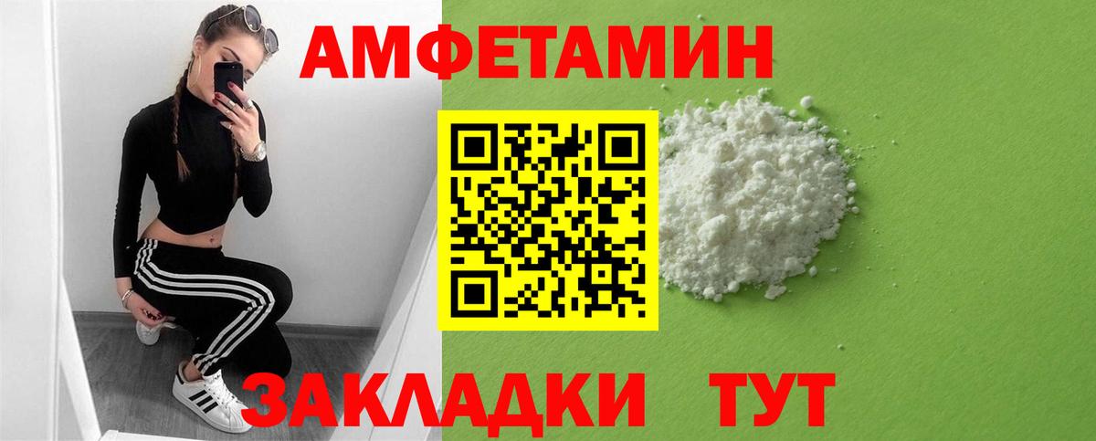 Конаково  АМФ  АМФЕТАМИН  Вход с VPN  Амфетамин 97% 