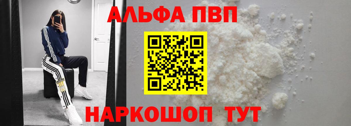 цены наркотик  Альфа ПВП СК КРИС  Alfa_PVP Crystall  Вход с VPN  APVP СК  Конаково 