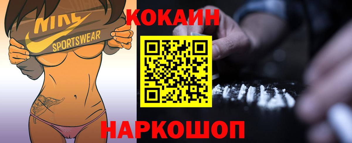 Конаково  COCAIN Колумбийский  Вход с VPN  Кокаин Боливия 