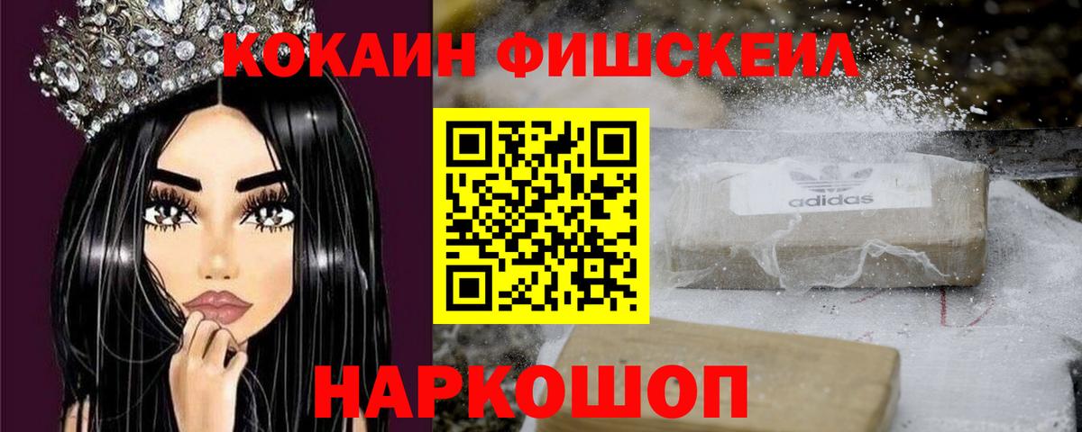 Cocaine 97% Конаково