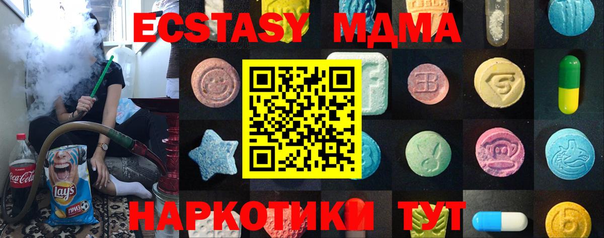 Экстази mix  ЭКСТАЗИ бентли  Конаково  купить наркотик  Вход с VPN  Ecstasy 