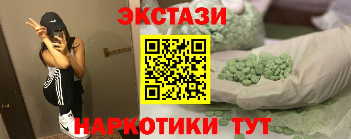 ЭКСТАЗИ 280мг Конаково