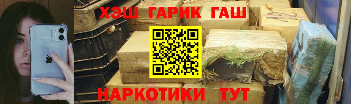 ГАШ hashish  ГАШИШ  Вход с VPN  Конаково  Гашиш убойный 