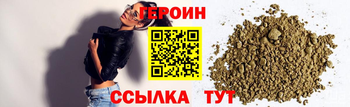 ГЕРОИН гречка  Героин  Конаково  Вход с VPN 