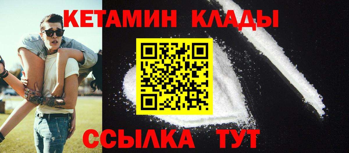 Конаково  Кетамин ketamine  Вход с VPN 
