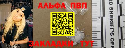 Альфа ПВП Шахты