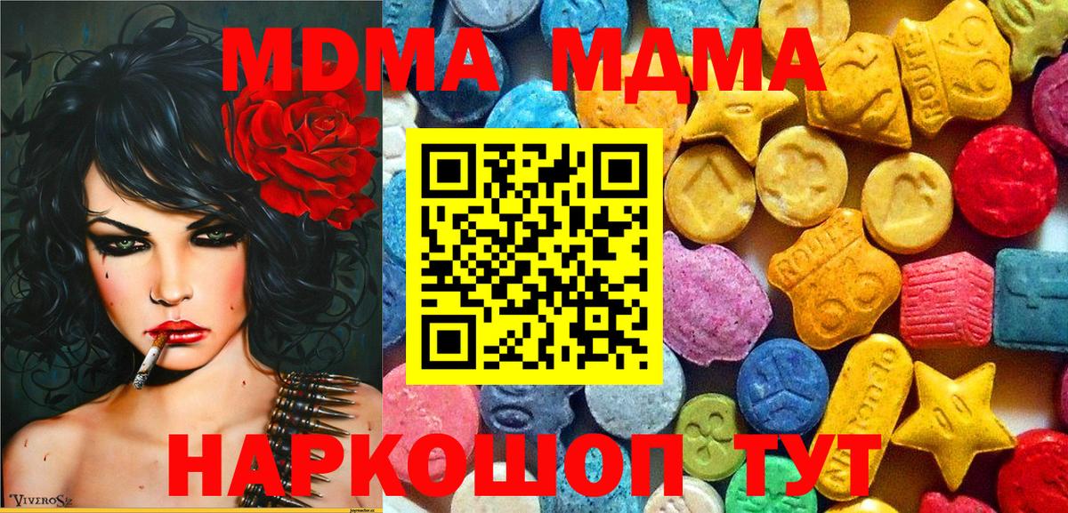 MDMA  MDMA crystal  Вход с VPN  Конаково  МДМА кристаллы 