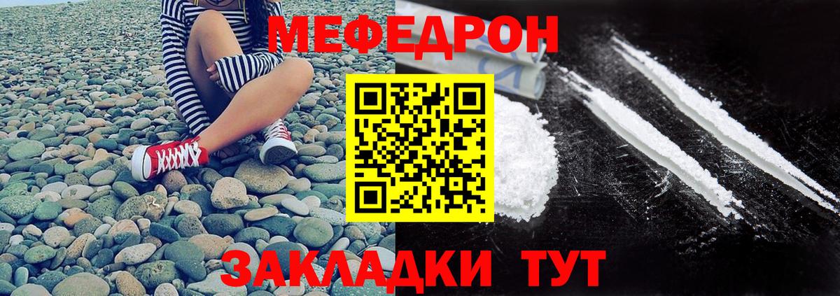Мефедрон кристаллы Конаково