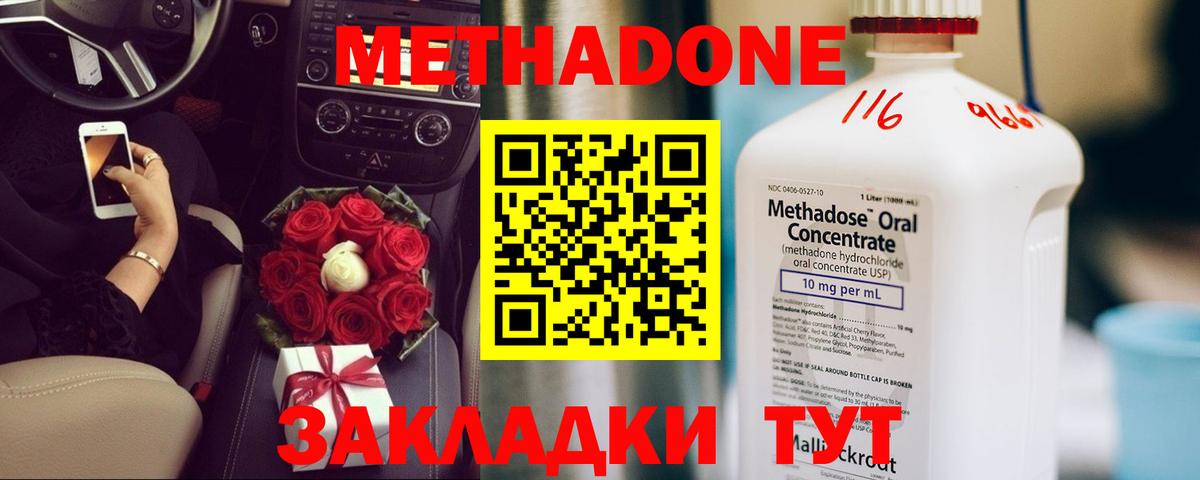 Метадон мёд  Вход с VPN  Конаково 