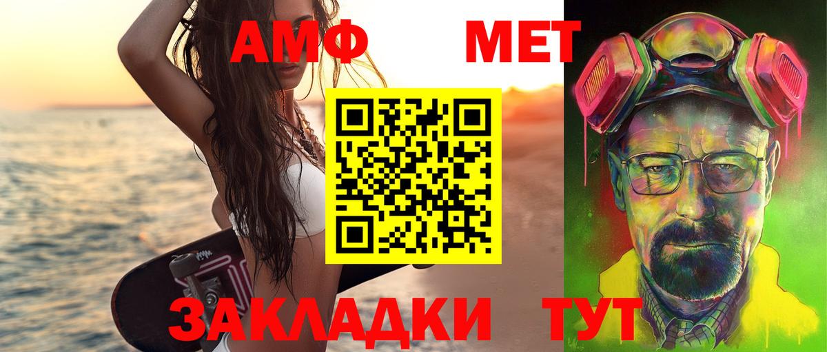 Первитин кристалл  Вход с VPN  Конаково 