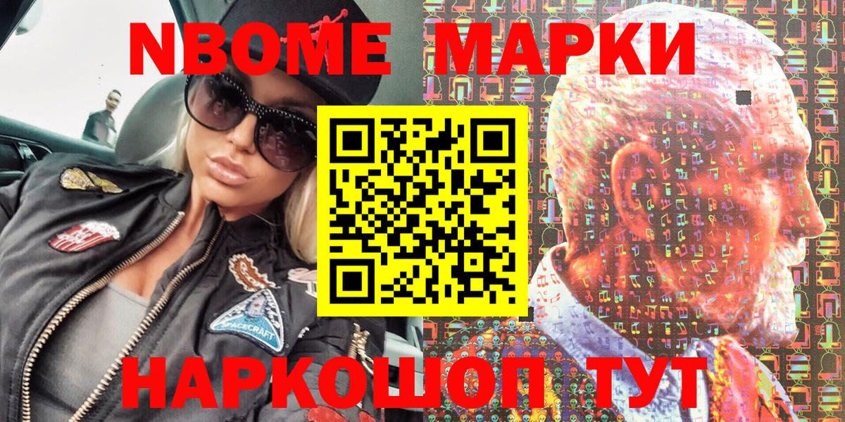 Марки 25I-NBOMe  Вход с VPN  Конаково  Марки 25I-NBOMe 1500мкг 