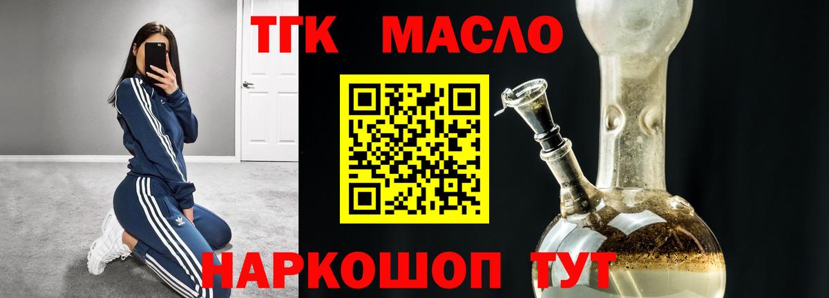 Дистиллят ТГК жижа Конаково