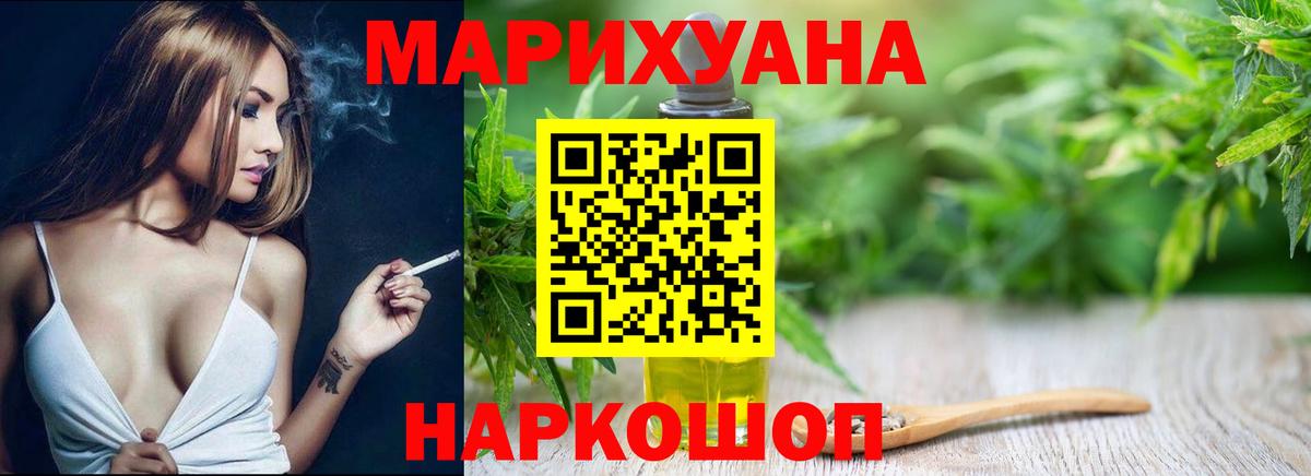 Конаково  Бошки Шишки SATIVA & INDICA  Каннабис VHQ  Вход с VPN  Конопля Amnesia 